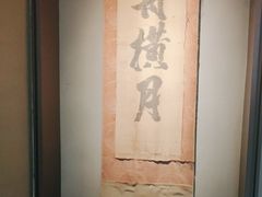 -觀芷隐轩