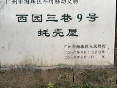 -小洲村