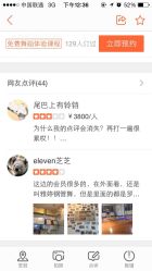 上海雅婷钢管舞(普陀店)-柯宏＆雅婷塑形钢管舞蹈