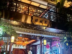 -苏家大院庭院式老火锅(高灯北街店)