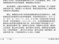 -宁波市华慈医院