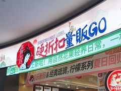 -永旺梦乐城(武汉金桥店)