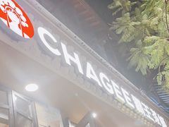 -霸王茶姬(南强街店)