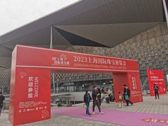 -东浩兰生上海世博展览馆