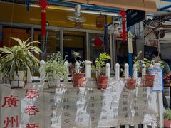 -小梁哥云吞面(黄贝岭店)