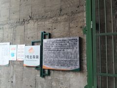 -816工程景区