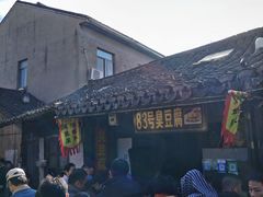 -鸣鹤古镇