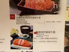 -黒豚料理 寿庵(中央駅西口店)