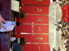 -广州酒家(文昌总店)