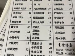 -新月斋(豆瓣胡同店)