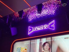 -星聚会KTV(苏州信投大厦店)