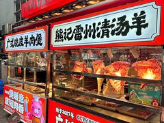 -熊记虾王·小龙虾(东晓南店)