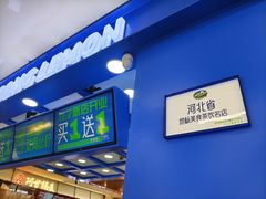 -遇见长安之高山流水(李家村万达店)