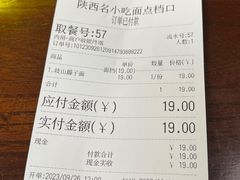 -陕西名小吃(T3航站楼一店)