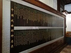 -天津戏剧博物馆