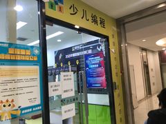 -童程童美·信息学竞赛·乐高机器人编程(长宁来福士校区)