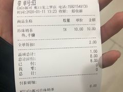 -CoCo都可(虹口龙之梦店)