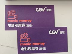 -CGV影城(黄河道ScreenX店)