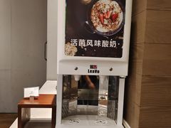 -步步高福朋喜来登·宜客乐西餐厅