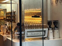 -% Arabica阿拉比卡咖啡(武康路店)