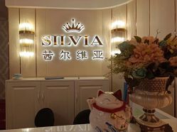 -茜尔维亚修身连锁(八佰伴店)