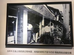 -吴记怪味面(牛王庙店)