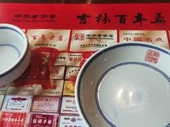 -新兴园饺子馆(河南街店)
