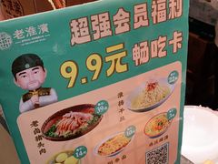 -老淮滨-蚌埠非遗小吃(淮河路店)