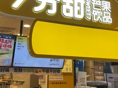 -7分甜(栖霞万谷慧店)
