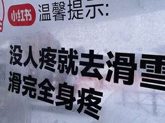 -中旅松花湖滑雪场