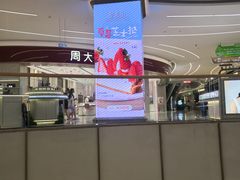 -天河领展广场