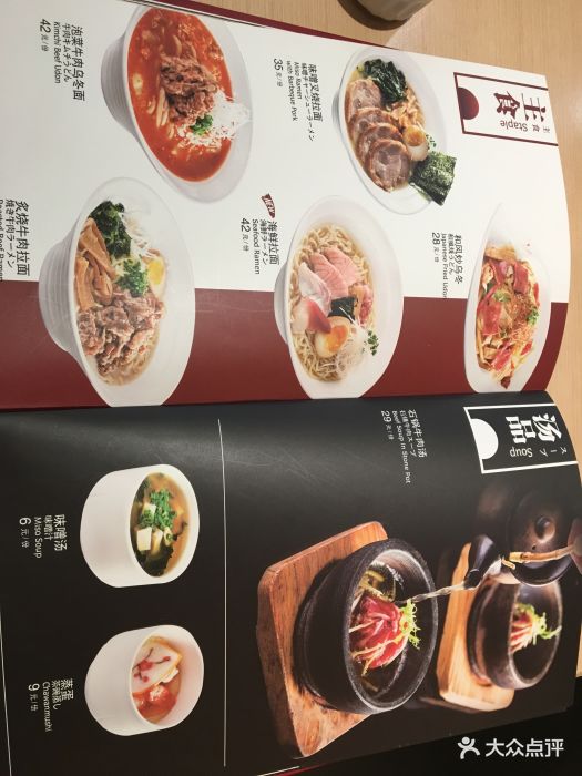 伊秀寿司(百联西郊购物中心店)菜单图片 第1037张