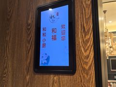-和和小厨