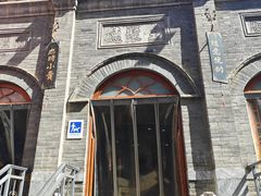 -全聚德(前门店)