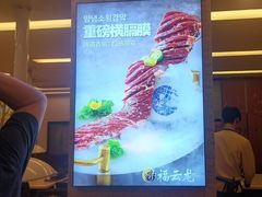 -福云龙(黄河南大街店)
