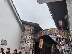 -羊楼洞