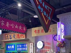 -楠火锅(哈尔滨金爵万象店)