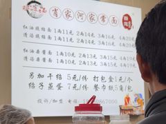 -肖家河家常面(肖家河北街店)