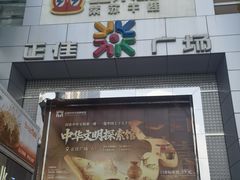 -霸王茶姬(正佳广场店)