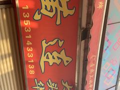 -黄连大头华烧鹅店(大良店)