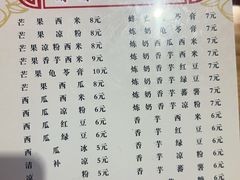 -精精化州糖水(港澳商业城店)