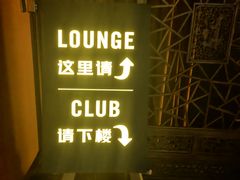 -JZ Club 爵士酒吧(上海店)