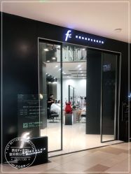 -西安F+造型