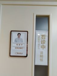 -玛丽亚妇产医院