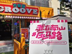 -日本风情街