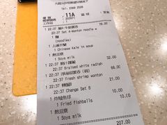 账单-池记(尖沙咀店)