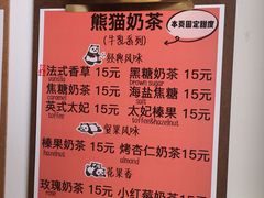 菜单-熊猫一间店欧式奶茶铺