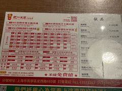 -肥汁米蘭香港米线(定西路店)