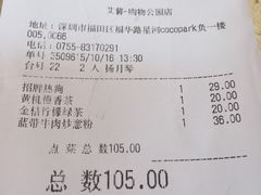 -艾薯夫妇Aysh(福田星河COCOPark店)