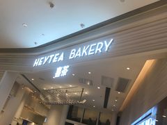 -喜茶(深圳福田星河COCO Park店)
